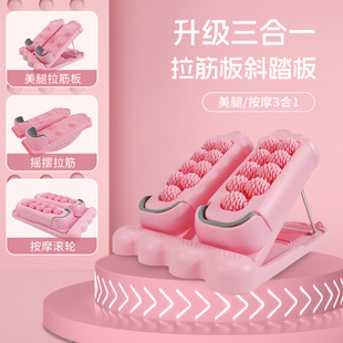 Multifunctional Massage Stretching Board, Inclined Pedal, Calf Stretcher, Standing Fitness Leg Stretcher, Leg Stretcher