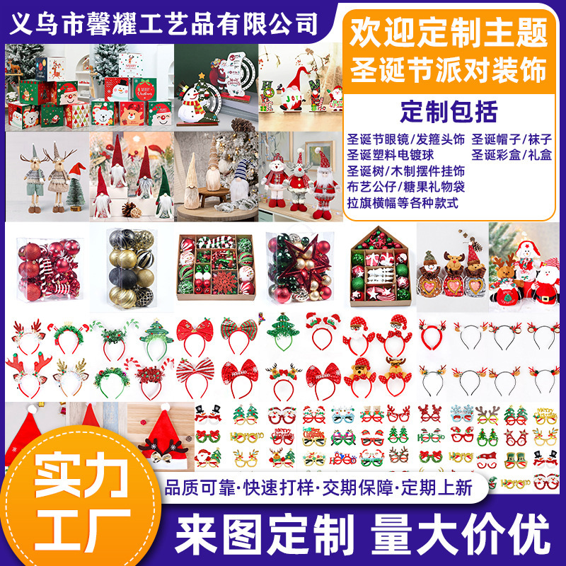 Xinyao Christmas Decorations Halloween Easter Birthday Party Domestic and Foreign Festive Atmosphere Decorations