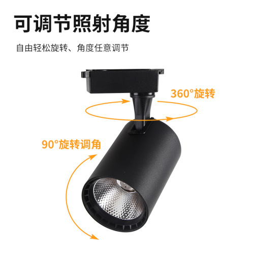 Commercial LED spotlight track light par30 clothing store surface mounted track light cob store shopping mall lighting energy-saving lamp