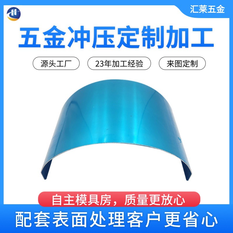 东莞冲压铝件 折弯铝件模具 折弯铝件 铝折弯件 铝平板冲压精密