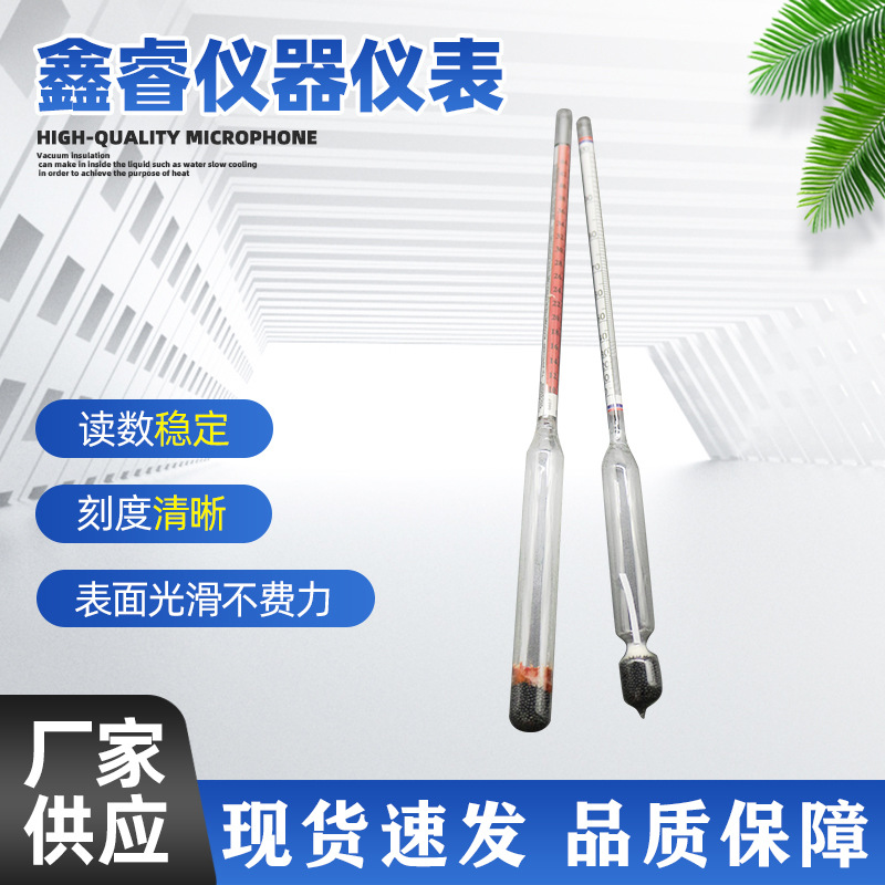 0-100单支酒精计