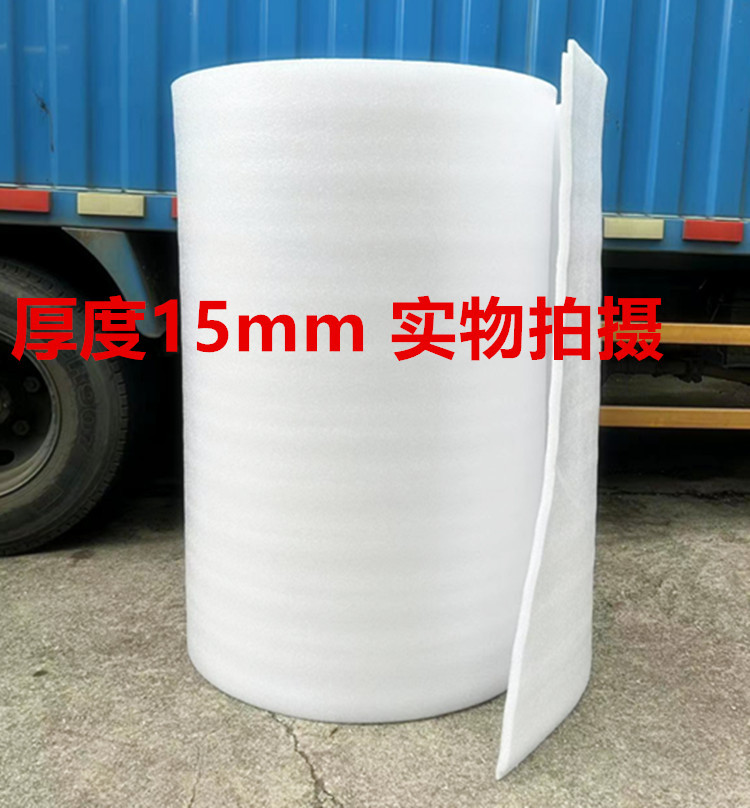 全新防震珍珠棉/包装膜泡沫棉/板材气泡膜/宽1.1米 厚15mm长20米