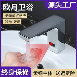 面盆龙头;冲洗阀;小便器