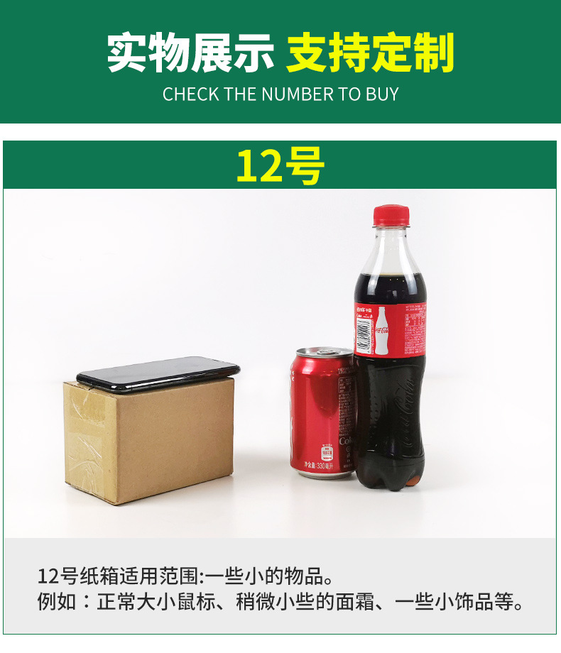 4-5#12号纸箱详情_11.jpg