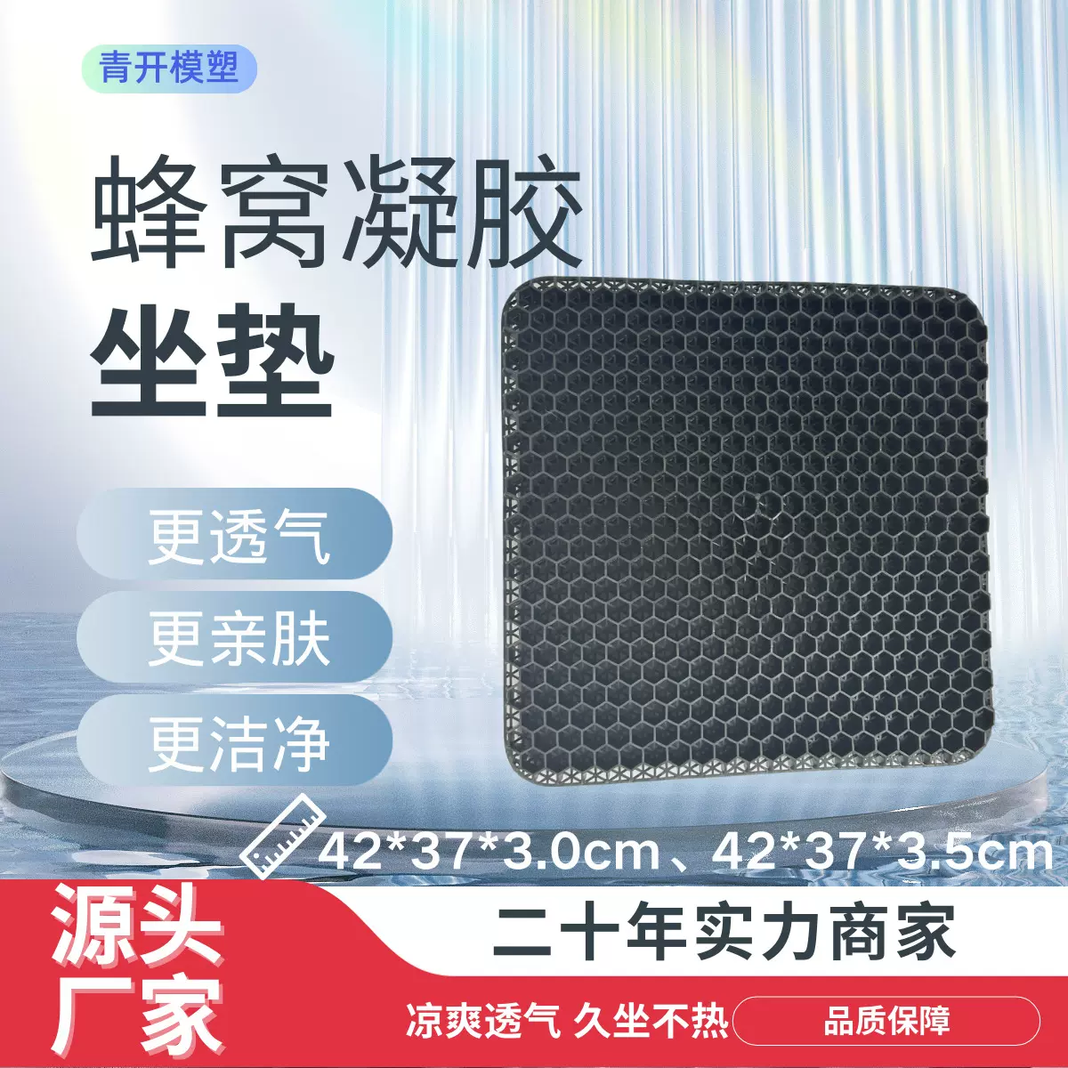 厂家定制凝胶坐垫夏季蜂窝凝胶坐垫凉垫透气冰垫汽车坐垫