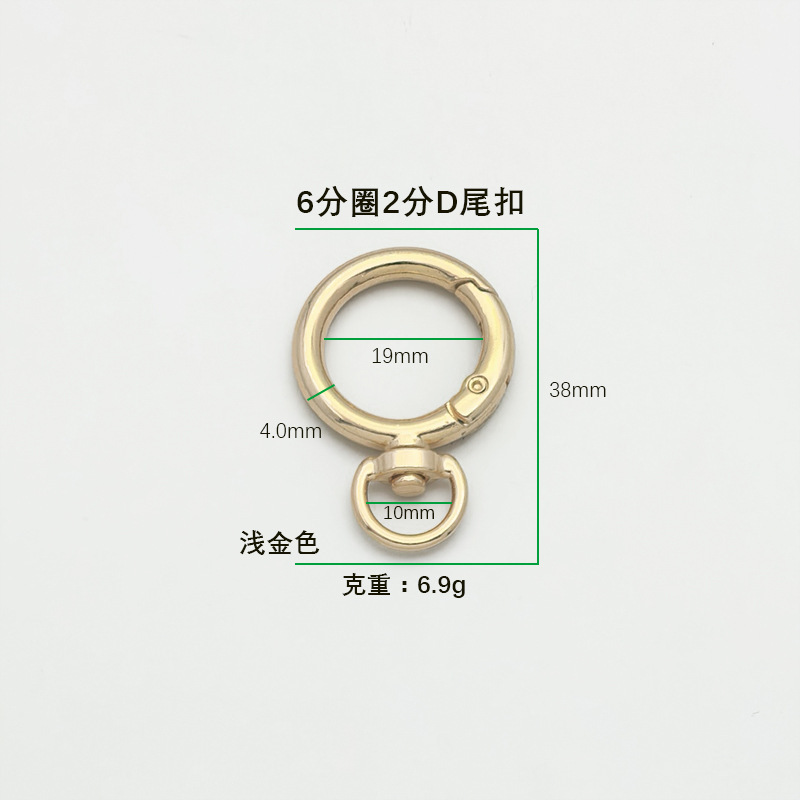 现货6分旋转弹簧圈扣 防丢定位器五金圆环 箱包钥匙扣带D尾开口圈|undefined