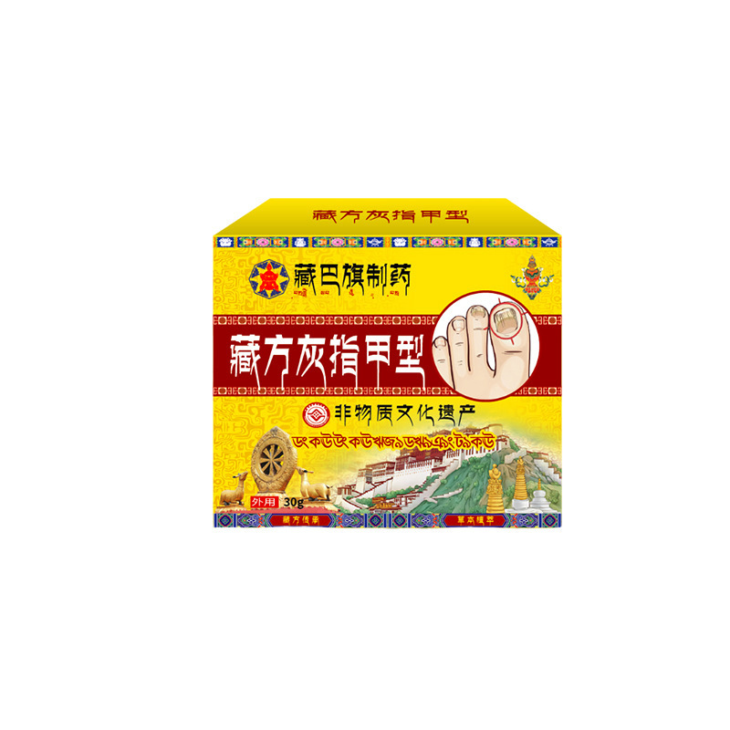 藏巴旗制药灰指甲软甲脱甲膏修甲修脚亮甲专用药水足部护理灰甲液|undefined