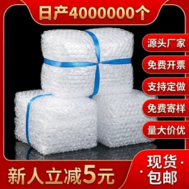 气泡袋;气泡信封;EPE珍珠棉