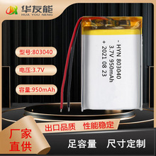 803040�ۺ���늳� 3.7V 950mAh �ۺ������늳�