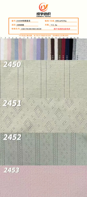 綿ニットジャカードリブ生地夏薄い斜めストリップ中空子供服ニットジャカード生地|undefined