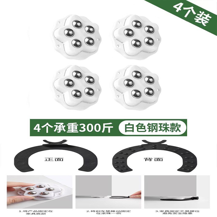 [upgraded five balls] universal wheel (steel balls) white [free film + brake pads]
