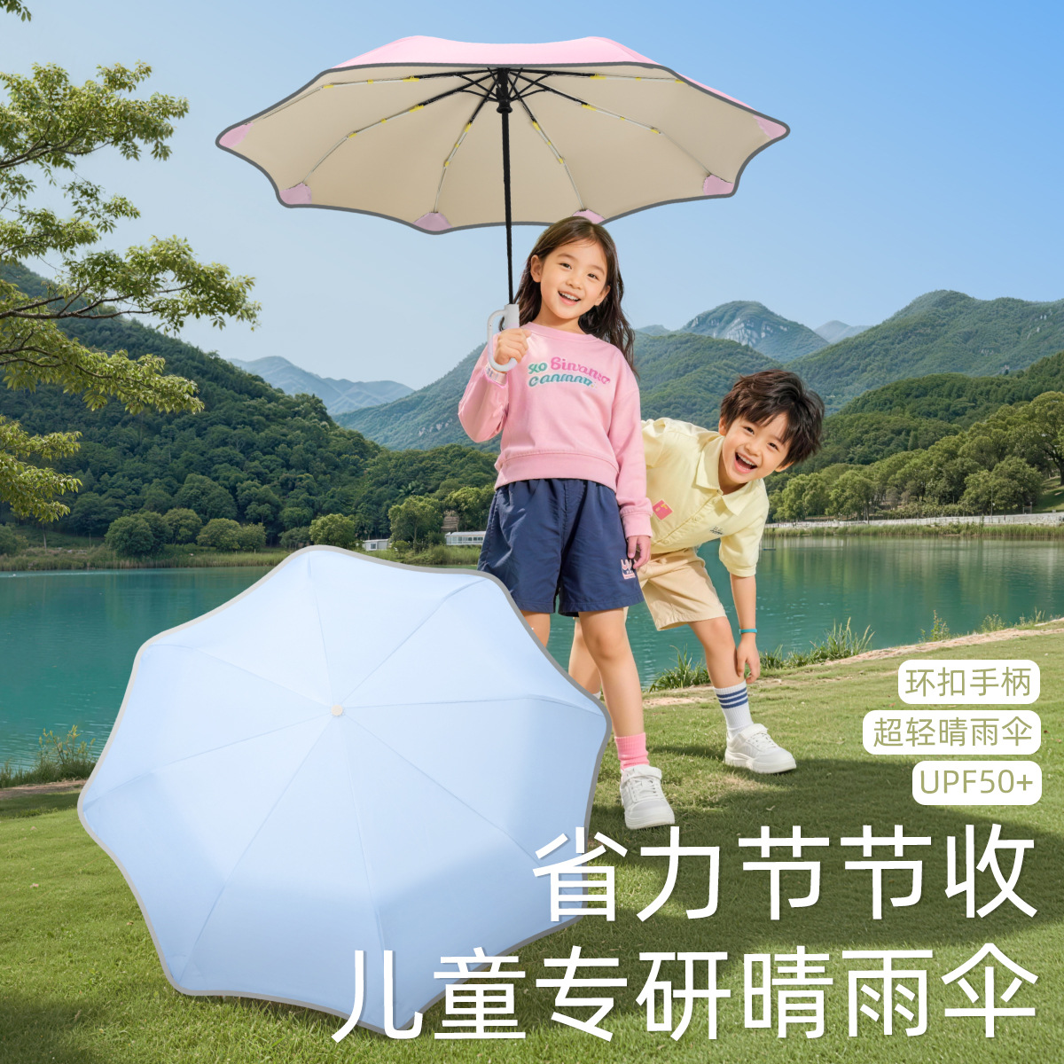 Anti-Rebound Automatic Sun Protection Umbrella for Both Sunny and Rainy Weather, Sunshade and Uv Protection, Enlarged Children's Automatic Umbrella
