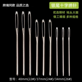 线类;绣花布;针线缝纫