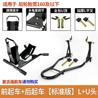 Motorcycle frame lift stands, rear wheel - front-parking-rack-rear-lifting-rack-standard-version-lu-head