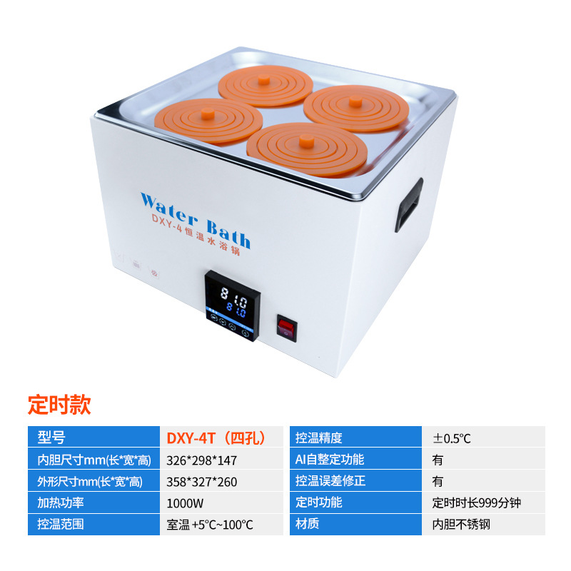 4 홀 물 목욕 DYX-4F (반대로 건조)