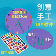 ��ͯ�ֹ�diy�̾������ӱ����Ʒ���������ӱ����Сѧ������̾�
