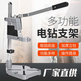 多功能电钻支架角磨机支架手电钻支架工作台便捷台钻多用支架