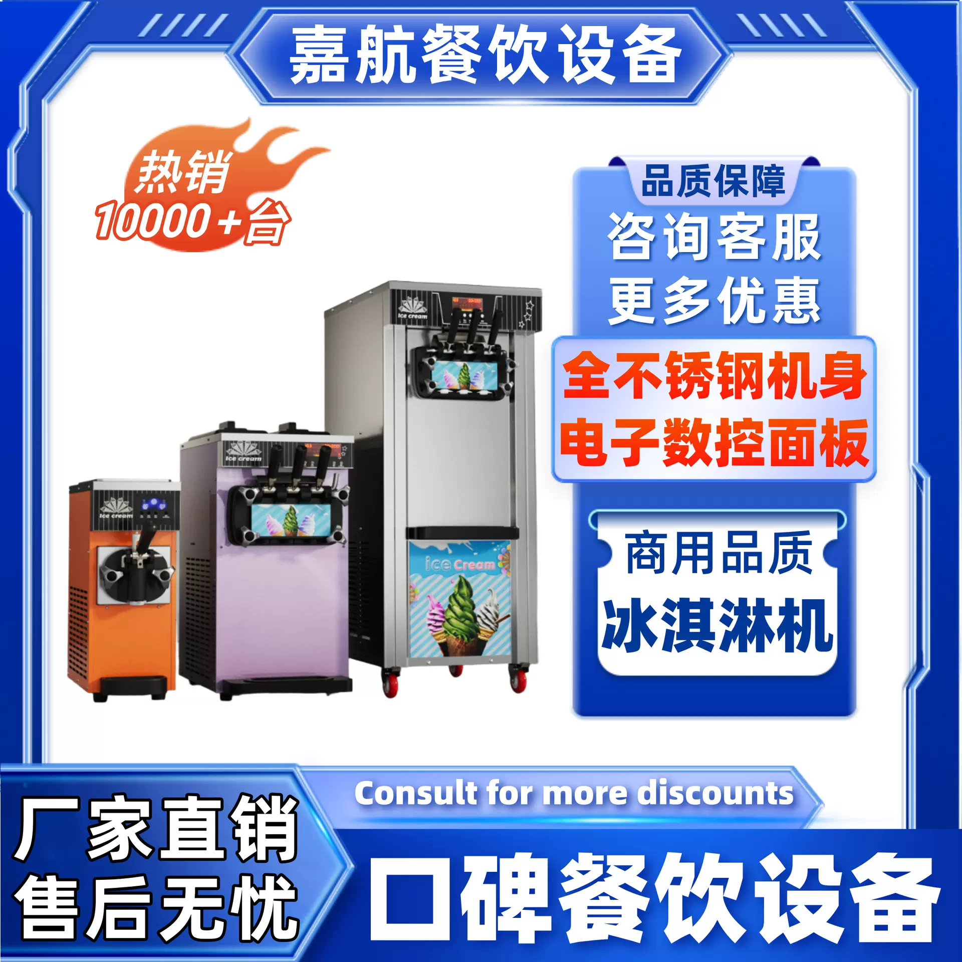 嘉航热卖冰淇淋机商用小型软冰激凌机跨境代发雪糕机全自动甜筒机