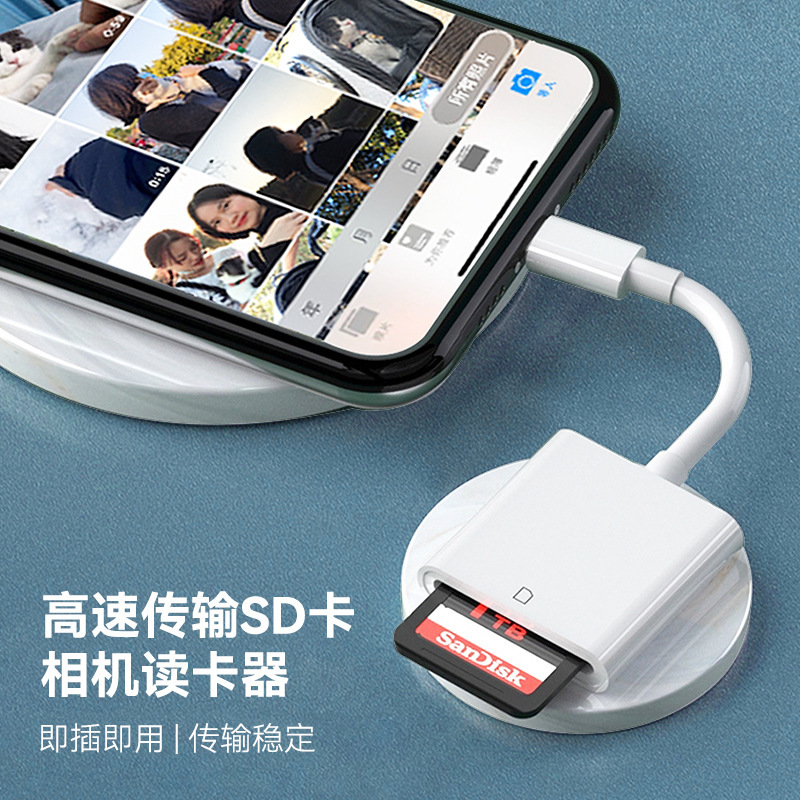 SY-01はアップルtype-cを適用してSDカードリーダーのカメラを変換します。|undefined