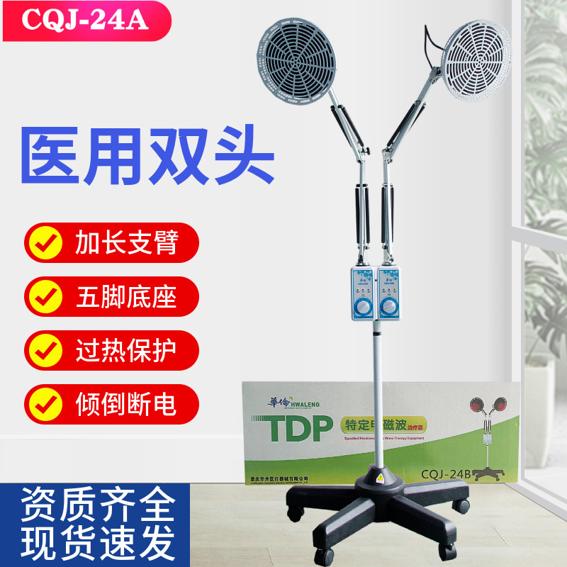 Warren double big head electromagnetic wave therapeutic device medical magic lamp therapeutic device home far infrared physiotherapy lamp baking lamp wholesale Warren double big head electromagnetic wave therapeutic device medical magic lamp therapeutic device home far infrared physiotherapy lamp baking lamp wholesale