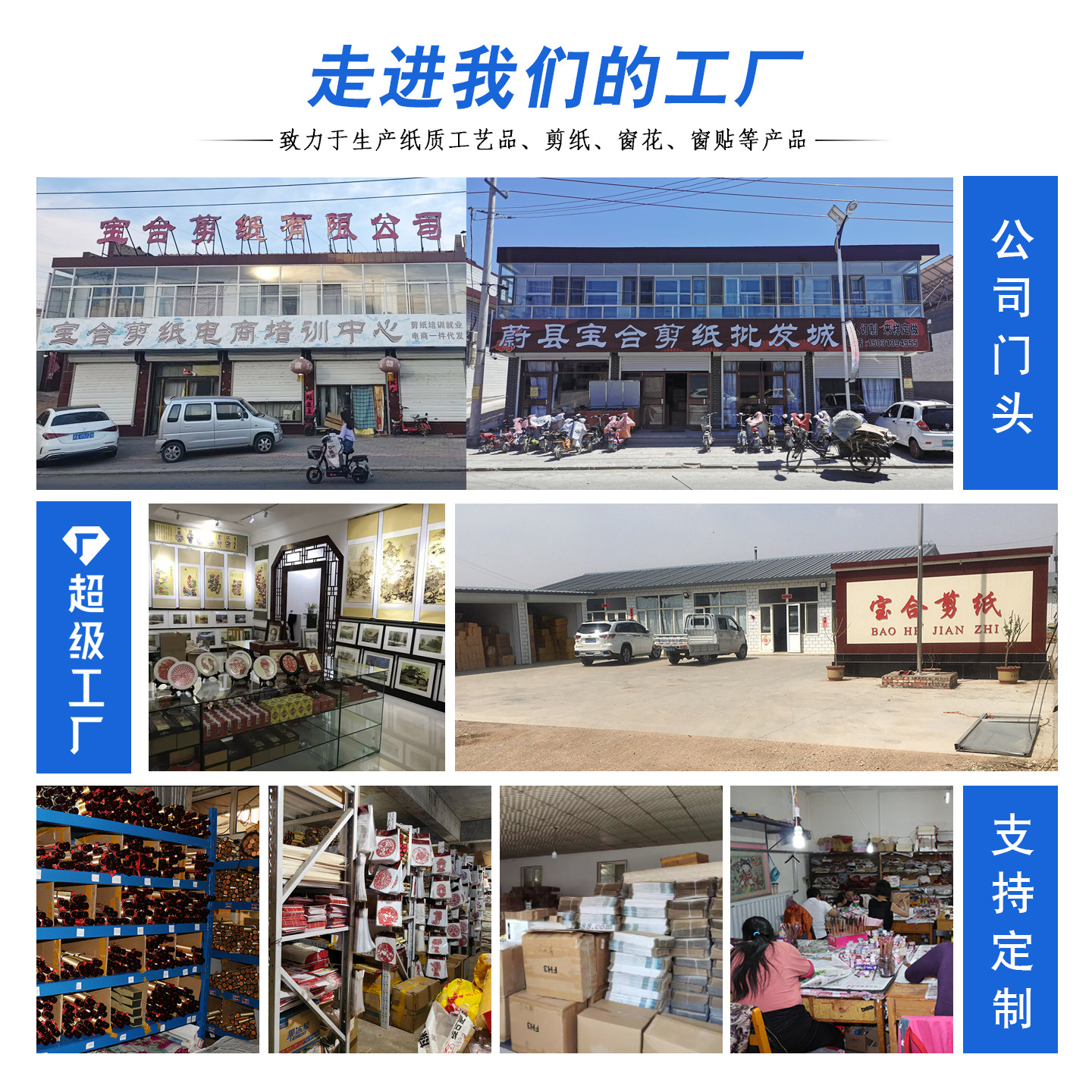 拼好的