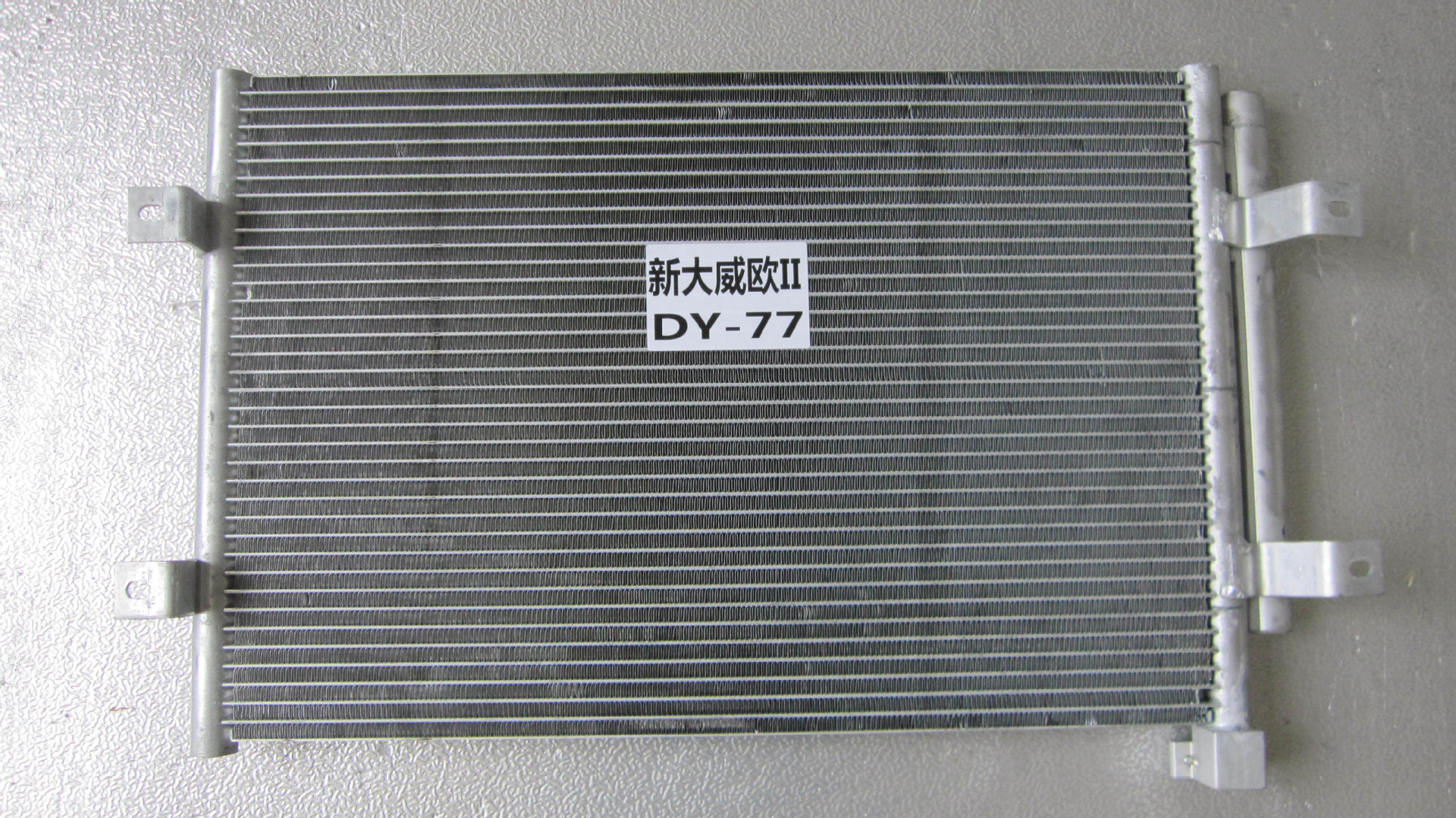 适用于新大威欧II DY-77 冷凝器 散热网