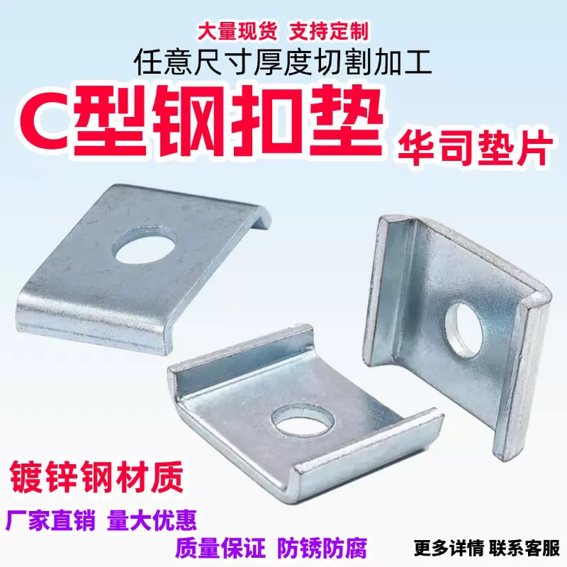 41*41槽钢方形垫片镀锌C型钢华司垫片4mmU型抗震支架配件不锈钢垫