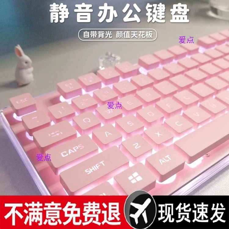 Бесшумная клавиатура Forerunner 7 для девочек, офисная розовая красивая беспроводная компьютерная механическая мышь, набор