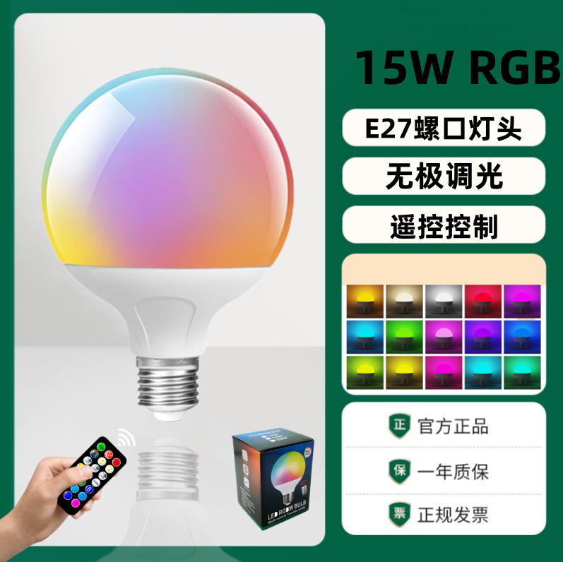 Fuente de fabricación transfronteriza LED bombilla inteligente rgb lámpara de lámpara doméstica 9W de cambio de color de atmósfera de control remoto bombilla de color