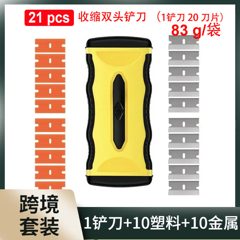 21-in-1 Car Window Plastic Metal Blade Double-Head Scraper Cleaning Adhesive Ceramic Glass Removal Tool 21-in-1 Car Window Plastic Metal Blade Double-Head Scraper Cleaning Adhesive Ceramic Glass Removal Tool