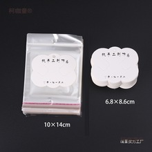 100张精美卡纸自制发卡发绳发夹塑料袋包装袋卡片手工diy材麦太保