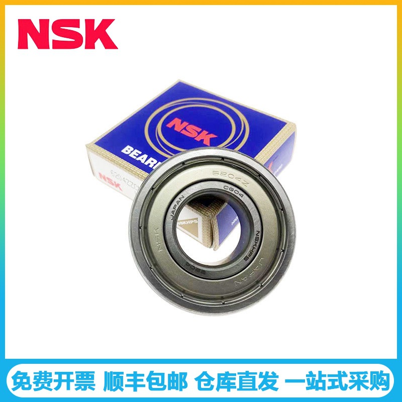 NSK电机轴承6209ZZ水泵纺织机床输送机用深沟球轴承 6209DDU VVCM