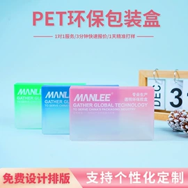 塑料盒;塑料印刷;茶叶包装