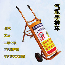 钢瓶工业氧气手推车安全搬运车单氧车护罩氧气瓶车氧气瓶手推车