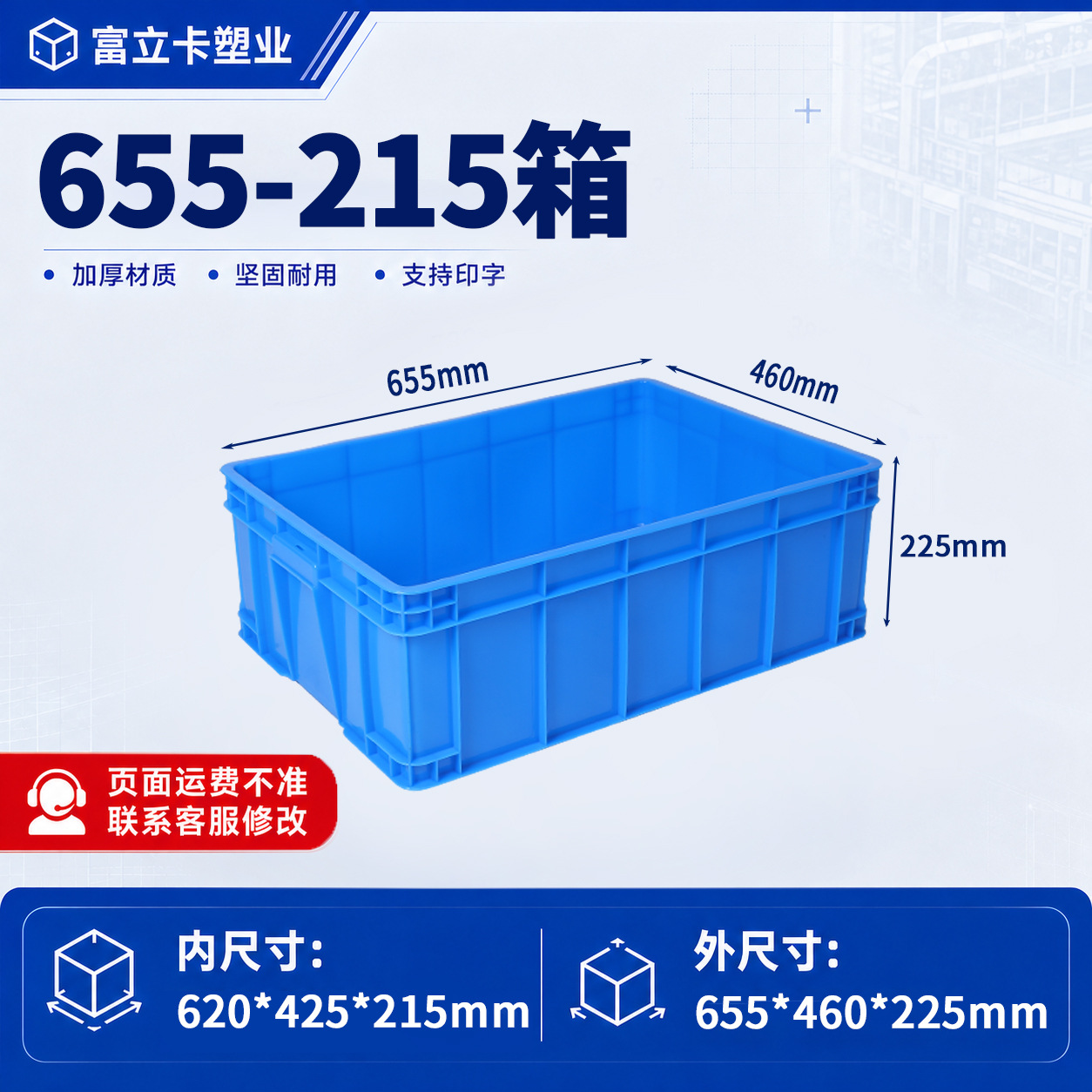 Caja de plástico grueso con tapa de la fábrica Fulika, caja de plástico azul industrial grande para logística, transferencia y transporte de materiales. image 12