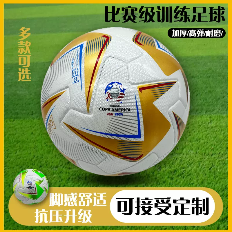 足球世界杯欧洲杯美洲杯同款PU胶粘贴皮足球批发