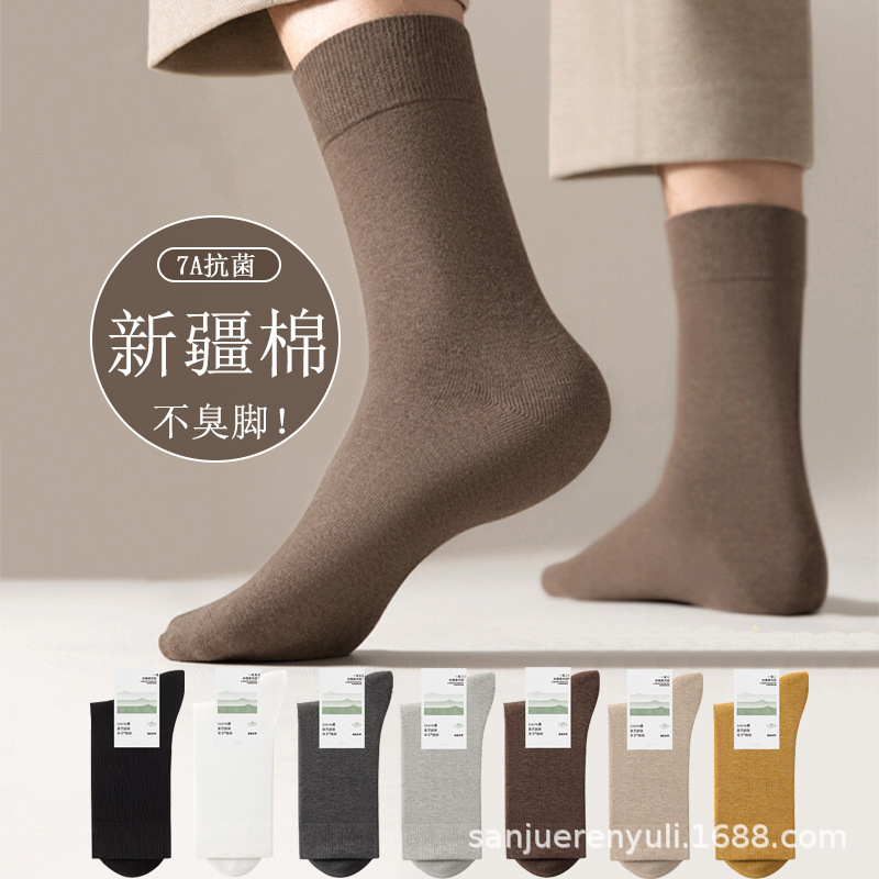 Xinjiang Long-Staple Cotton Mid-Calf Socks for Men, All-Season Warm Socks, Solid Color Trendy Socks, Simple Versatile Long Socks