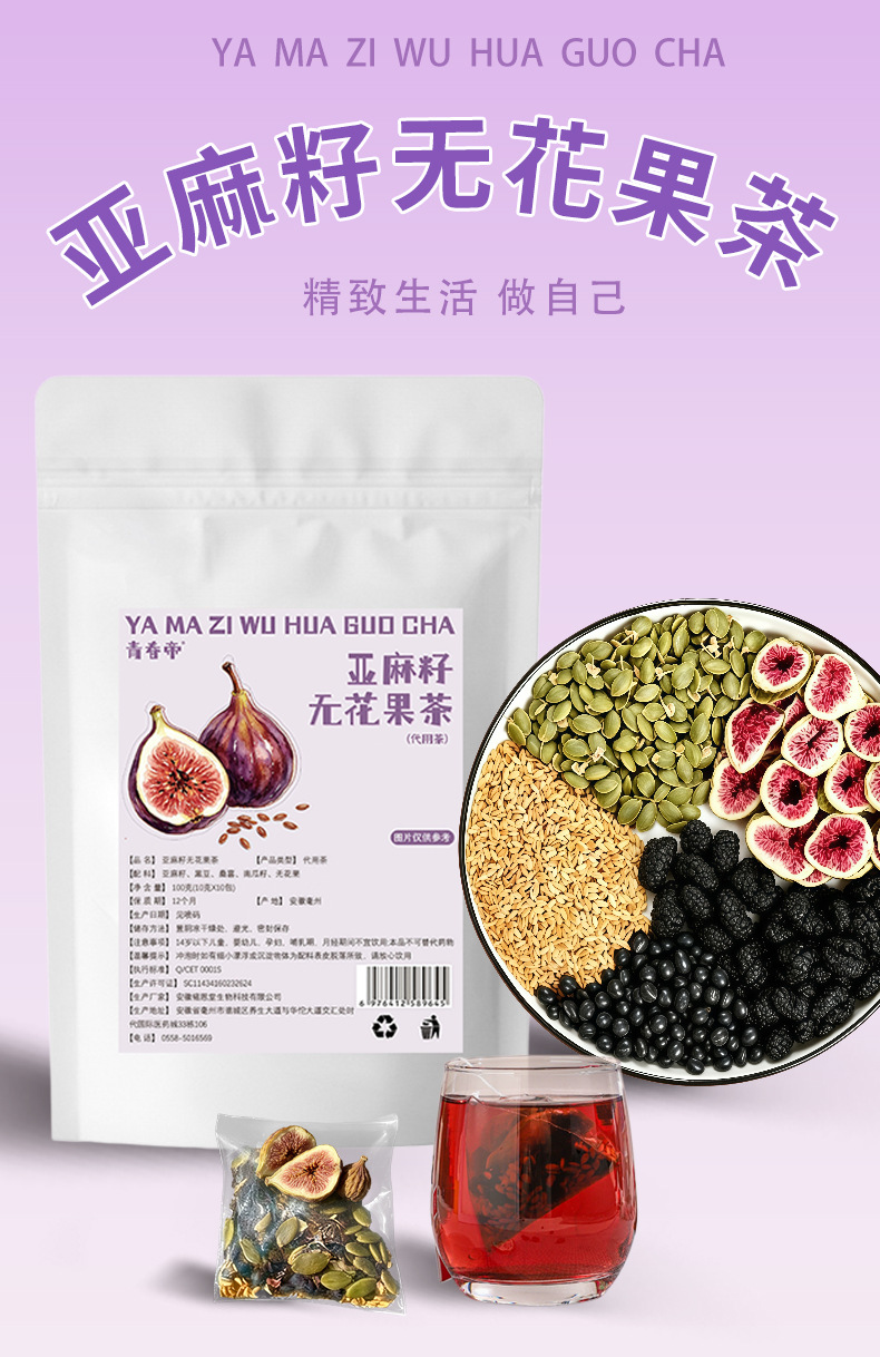 Seed Cycling Tea — Flaxseed, Fig & Mulberry Herbal Tea Bags (10g × 10) key features