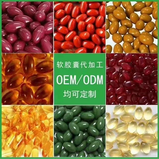 软胶囊定制定做鱼油牛至油软胶囊胶囊oem代工厂裸粒灌装