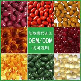 跨境葵花籽油定做锡兰肉桂牛至油软胶囊胶囊oem代工厂裸粒灌装