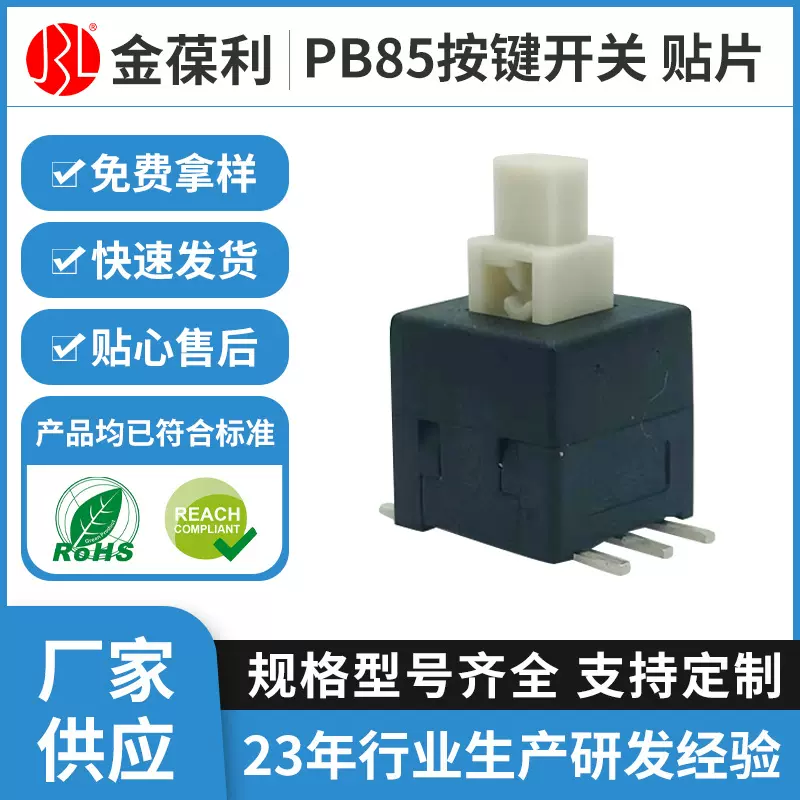 定制8.5*8.5按键开关自锁开关6脚贴片轻触开关耐高温插脚按钮开关