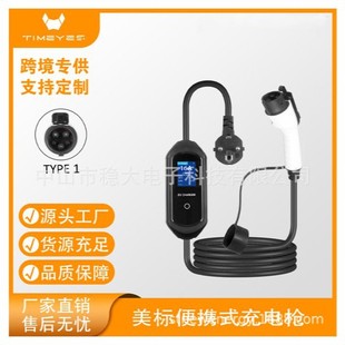 Factory American Standard Type1 Portable Charging Gun with Large Screen and Wifi Multi-Level Adjustment for Reservation Charging