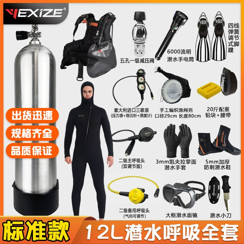 YEXIZE Профессиональный 12L дайвинг-респиратор полный комплект подводного подводного плавающего погружения