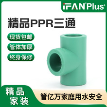 IFANplus�߶˿���bppr��ͨ�Ӻ�pprˮ���B�����4��6���ԁ�ˮ�ܼ�