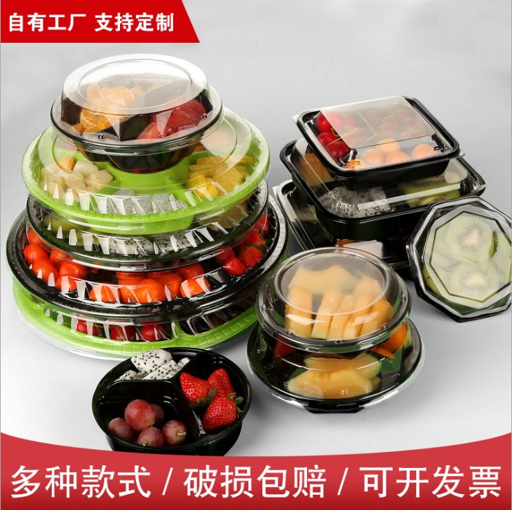 一次性水果盒捞果切透明塑料打包分格拼果盘创意鲜果切带盖包装盒