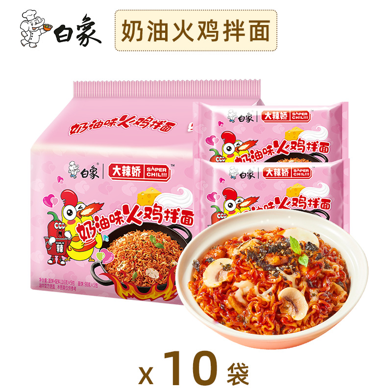 【총 10봉지】크림 칠면조 국수