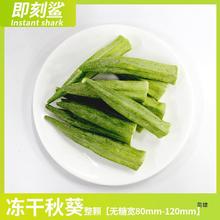 冻干秋葵脆蔬菜干果蔬脆脱水非油炸什锦水果蔬菜干休闲零食