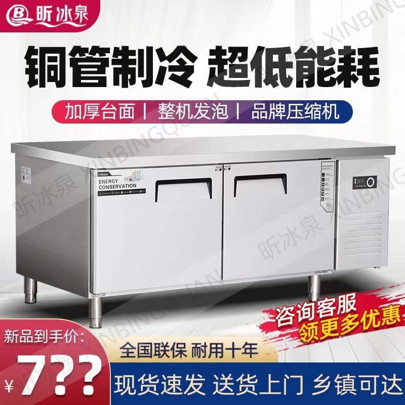 New Refrigerated Workbench Kitchen Freezer Commercial Refrigerator Freezer Operating Table Flat Cold Storage Cabinet Dual Temperature Freezer