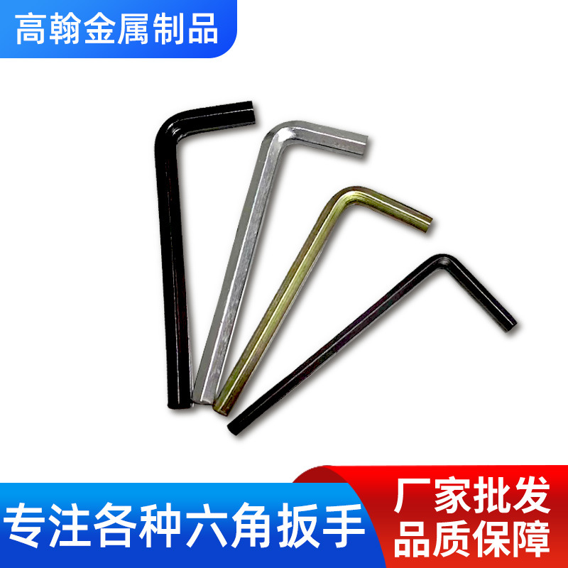厂家直销彩锌内六角批发加硬镀锌发黑L型扳手六角匙五金工具配套