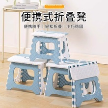 折叠凳家用便携户外家用小凳子塑料加厚儿童板凳洗澡浴室换鞋矮凳